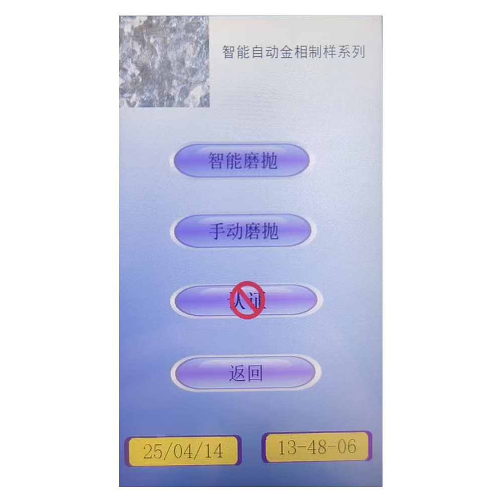 ZMP系列智能自动金相磨抛机 - 一键式研磨抛光，智能自动化操作