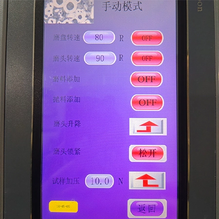 ZMP-1000Z智能自动金相磨抛机为气动磨抛机,采用8寸彩色触摸屏PLC控制;具备双通道自动磨料添加系统,PLC控制磨料的智能化喷洒添加;自动调节研磨压力以及研磨时间;自动存储当前磨抛方案